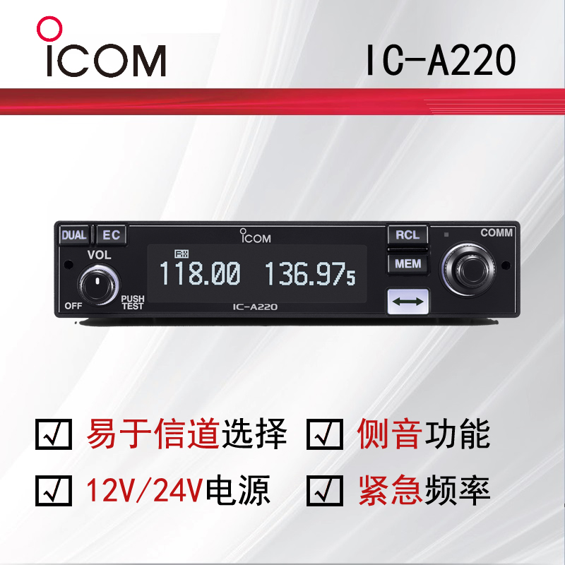 ICOMĽIC-A220QIC-A210_