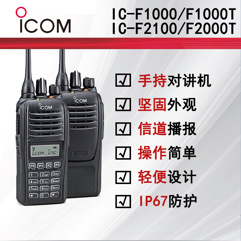 icomĽ(sh)֌vCIC-F1000 /IC-F2000