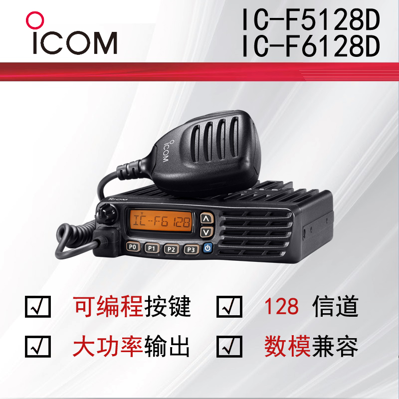 ICOMĽIC-F5128D IC-F6128D ܇d_