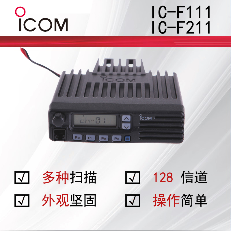 ICOMĽIC-F111/IC-F211 ܇d_