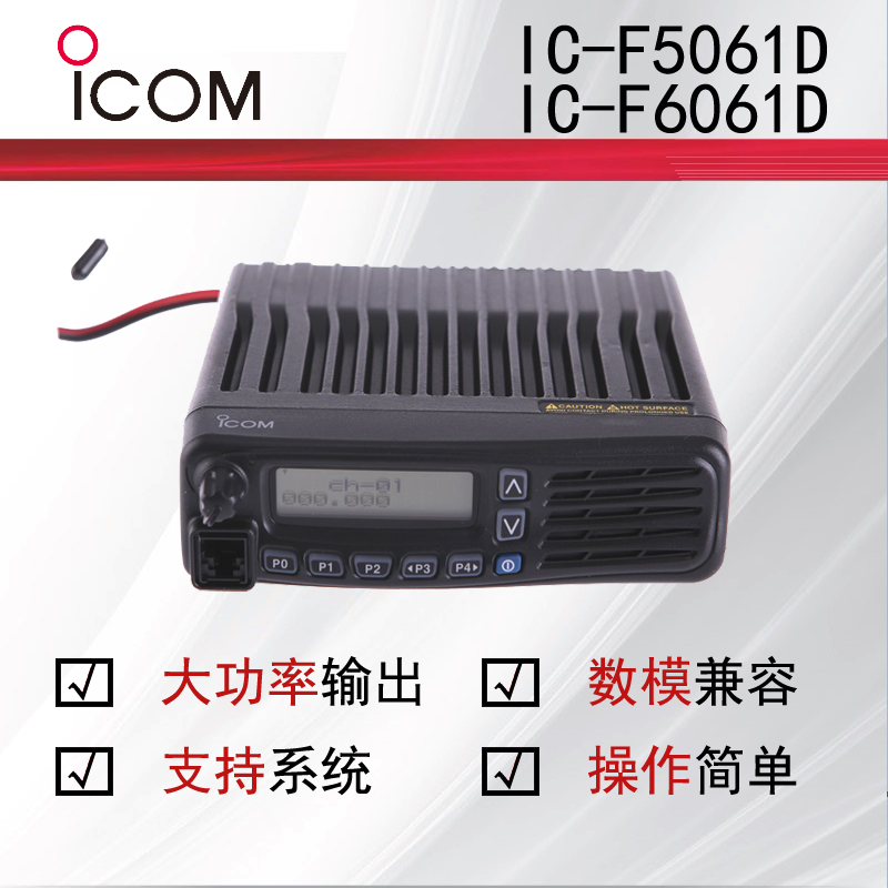 ICOMĽIC-F5061D IC-F6061D_