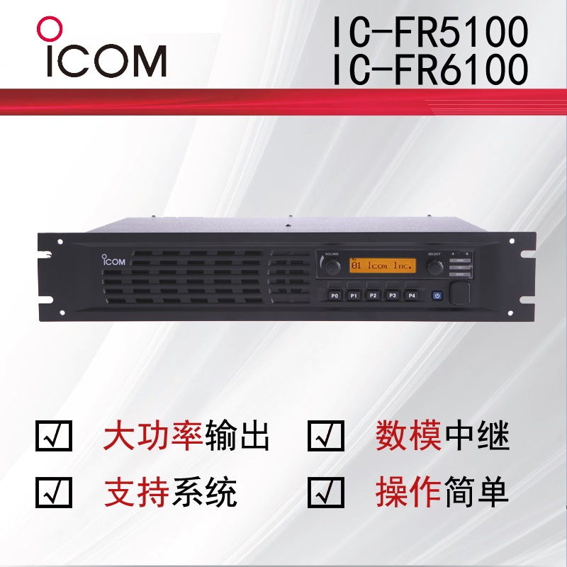 icomĽ^_IC-FR5100/IC-FR6100