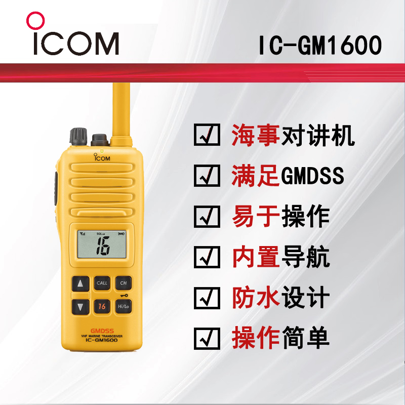 ICOM Ľ¾ԮvCIC-GM1600E
