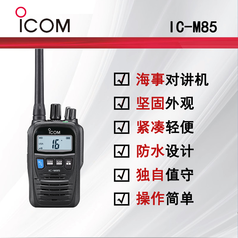 icomĽvCIC-M85