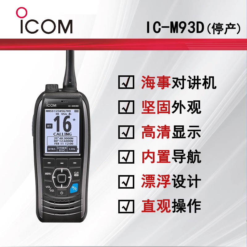 icom����Ľ�����֌��v�CIC-M93D