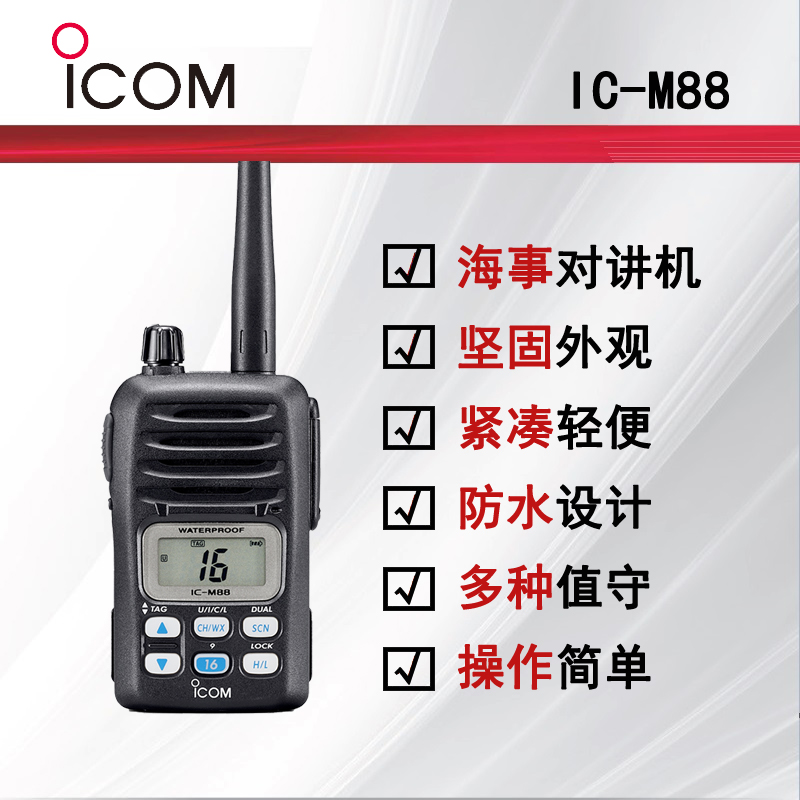 icom����Ľ���·������v�CIC-M88