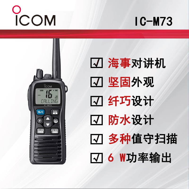 icom����Ľ�����v�CIC-M73