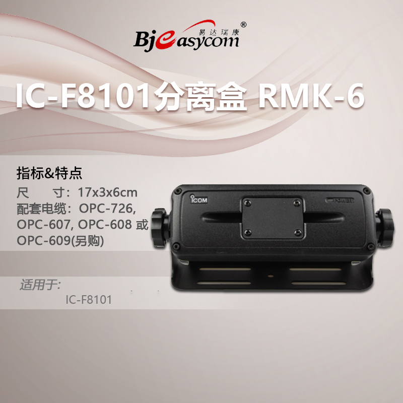 ICOM����ĽIC-F8101�̲���_(t��i)RMK-6���x���