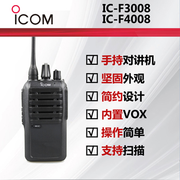 ICOMĽIC-F3008IC-F4008ֳ֌vC